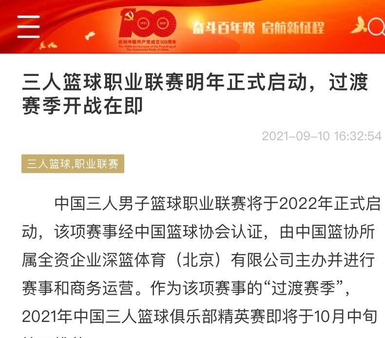 意大利天空体育的两位专家表示，国米在本轮意甲联赛的进球应该被取消。